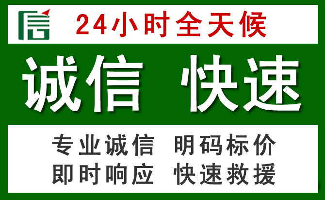 大足区汽车救援